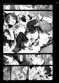 [Mokusei Zaijuu DOJIN] OreImo Doujin 50P Matome (Ore no Imouto ga Konna ni Kawaii Wake ga nai) [Digital]