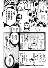 COMIC Kairakuten BEAST 2018-04 [Digital]