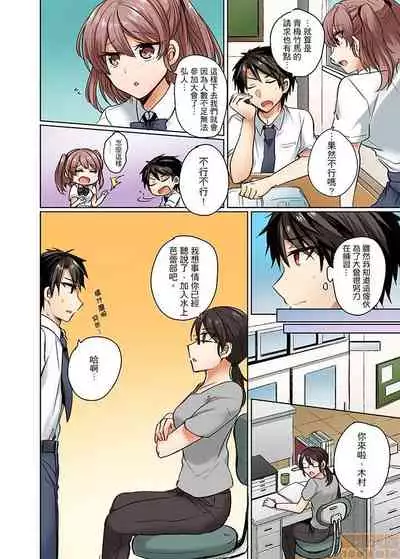 [Shogota] Mizugi ga Zurete... Haitteru! ~Porori ja Sumanai Danjo Kongou Synchro-bu~ [Chinese]