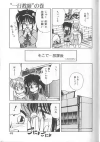 [Koio Minato] Mahou no Shiho-chan 1