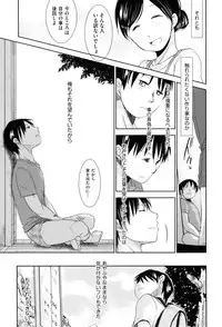 [Okada Kou] Sukide Sukide, Sukide