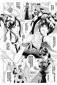 Midara na Kajitsu no Kuroi Yuuwaku | 淫蕩的果實之暗黑誘惑