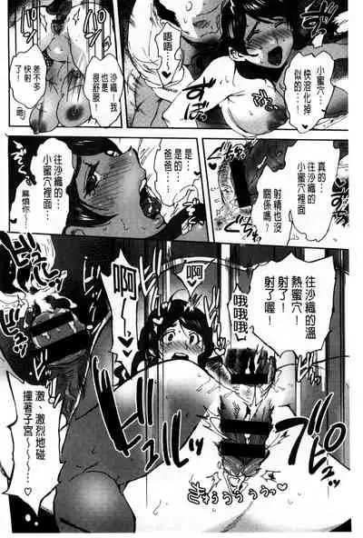 [Nanboku] Minna no Oyome-san [Chinese]