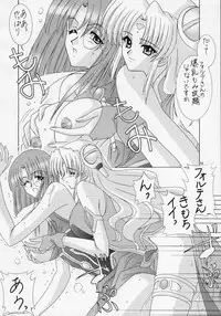 (C63) [Bousou!! Fuhatsudan (Takai Biki)] Uchuu Denpa II (Galaxy Angel)