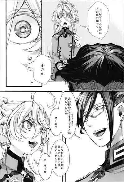 [Goshujinsama no Omochabako (hal)] Kojiin Tanya-chan to Seinen Rerugen Taii no Hanashi + Omake-bon (Youjo Senki)