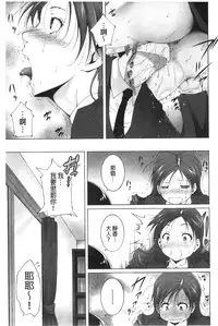 [Touma Itsuki] Junai Shower [Chinese]