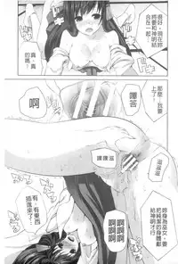 [MAKI] Kegare Yashiro no Otometachi | 穢神社的乙女們 [Chinese]