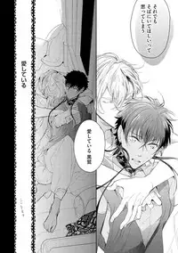 [Soutome Emu] Sahara no Kurowashi [Digital]