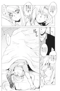 (C66) [Toko-ya (HEIZO, Kitoen)] ED x WIN (Fullmetal Alchemist)