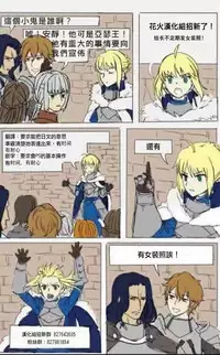 (C94) [Koniro Kajitsu (Konka)] Onee-san to Game o Shimasen ka? (Fate/Grand Order) [Chinese] [花火汉化组]