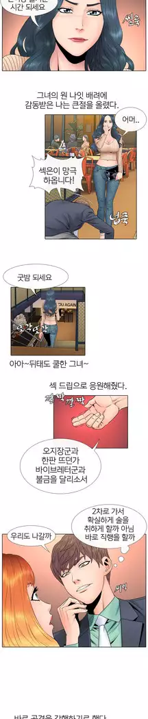 Girls Temptation Ch.1-14