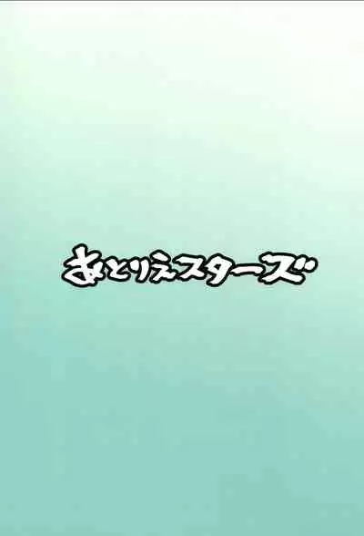 [Atelier Stars (Arito Arayuru)] Guardian Tales Jou (Guardian Tales) [Chinese] [Digital]