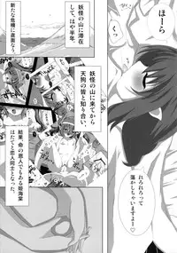 (Reitaisai 9) [Sakura Garden (Shirosuzu)] Tengu-sama no Otoshikata Shameimaru Aya no Baai (Touhou Project)