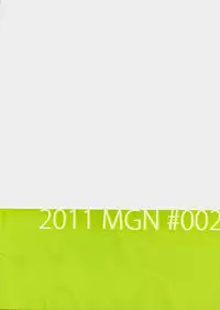 [MGN (Shimizu Aoto)] min,min,min (Ore no Imouto ga Konna ni Kawaii Wake ga Nai) [English] [Cosmique Scans]