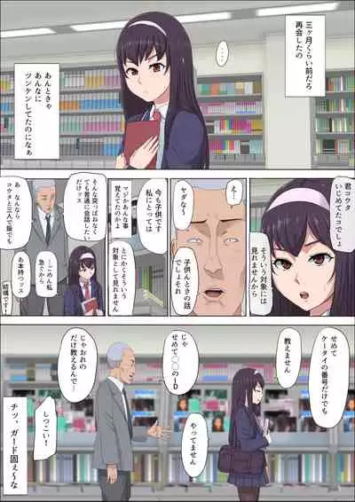 [Cotton house] Aya Nee ~Ubawareta Osananajimi~ 3