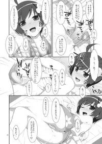 (C83) [TIES (Takei Ooki)] Hame x Sis (Bakemonogatari)