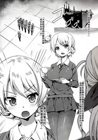 (C91) [chested (Tokupyon)] Pakozer Vor! (Girls und Panzer) [Chinese]