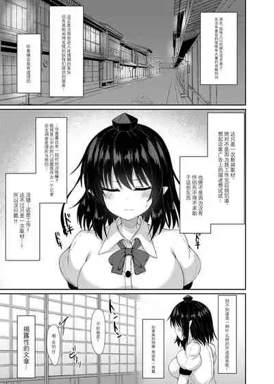 [tomikadou (tksand)] Kore wa Akumade Shuzai nanode! (Touhou Project) [Chinese] [白杨汉化组] [Digital]