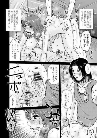 Hitozuma wa Gesuo ni Ganzukarete Netorareru - Married woman is cuckolded by a prickly man who pounds her hard.