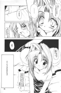 (CR27) [Kemokomoya (Komori Kei, Ibuki Pon)] Mutenka Shoujo 2 (Shining Sword Romance)