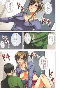 [Ishigami Kazui] Himitsu no Kankei - Secret Relation