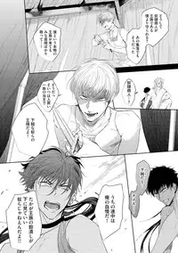 [Soutome Emu] Sahara no Kurowashi [Digital]