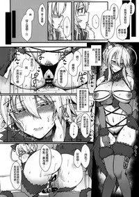 (C92) [NOSEBLEED (Miyamoto Issa)] Muttsuri Chichiue Torotoro Koubi (Fate/Grand Order) [Chinese] [空気系☆漢化]