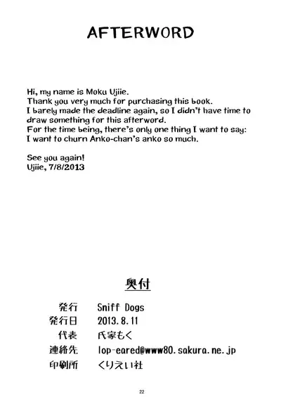 [Sniff Dogs (Ujiie Moku)] Anko no Anko | Anko's anko (Tamako Market) [English] [The Blavatsky Project] [Digital]