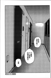 [Nakamura Kuzuyu] Kanojo no Setsuna [Chinese]