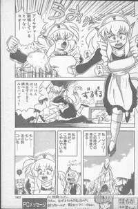 COMIC Penguin Club Sanzokuban 1988-11