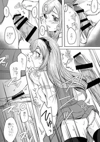 [GJ-X (yk)] Shinsou no Reijou [Digital]