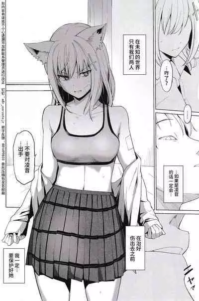 Fuhai Sekai ni Sunatsubu Futatsu | 腐败世界的两粒沙