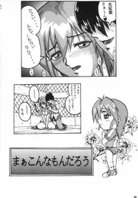 [BLACK ONIX (S Master)] Comic Endorphin 6 DISK 1 (Tokimeki Memorial 2)