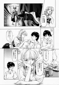 [Uzuki Nakamura] Dish Up