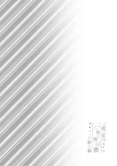 [MIDDLY (Midorinocha)] Kono Koto wa Futari dake no Himitsu dakara ne + Usu Midori (Manaria Friends) [Digital]