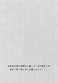 (C89) [PureSlider. (Matsuo)] Koi Shichattanda! (Free!)