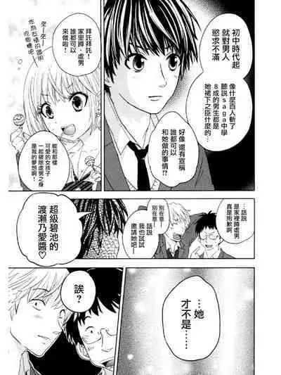 ビッチなんかじゃない 1-6話