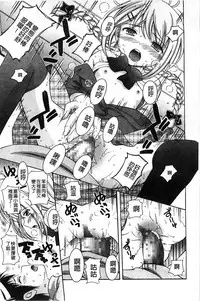 [Nendo.] Shishunki Lover | 思春期的戀人們 [Chinese]