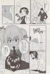 COMIC Penguin Club Sanzokuban 2008-01