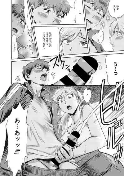 COMIC HOTMiLK Koime Vol. 30