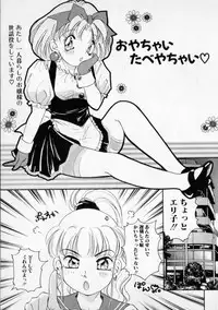 [The Amanoja9] STRANGE SEX