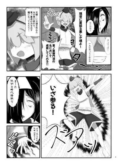 ぷちますのエロほん!