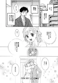 [Pon Takahanada] Amaenbo Purin