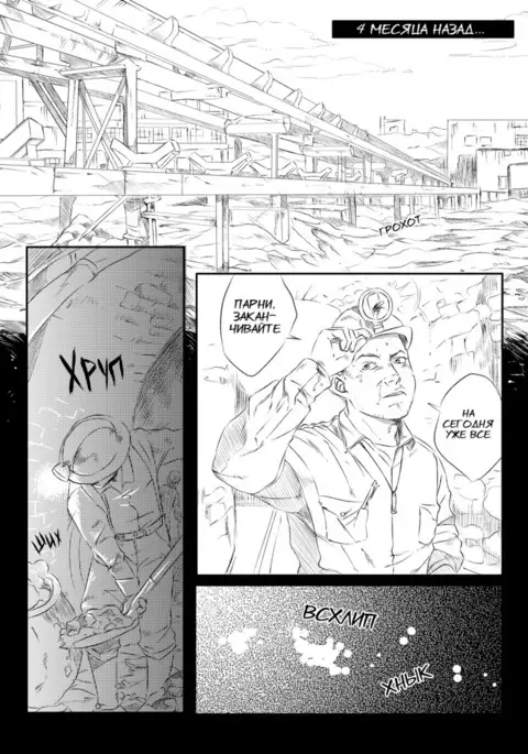 Visit of the Mountain King