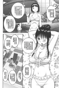 [Kabashima Akira] Roshutsu Hentai Manual | 露出變態 狂熱愛好者 [Chinese]