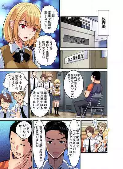 [Nishikawa Kouto] Shoutengai no Otoko-tachi ni Dakareru koto o Eranda Watashi ~ Ura Menu wa Hitozuma Bentou Ch. 1-27