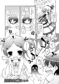 [Murian] Mochi Mochi Hime.