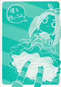 (C87) [Bloody Okojo (Akutagawa Manbou)] Matomechaimashita. [Ka] (Bakemonogatari) [Chinese]	[渣渣汉化组]