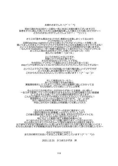 [THIRD BRAND (Katsumata Kazuki)] Ochiru Mahou Shoujo -Soushuuhen 1- (Fate/kaleid liner Prisma Illya) [Digital]