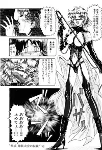 [Lushea] Shin Tokyo Shiritsu Gakuen no Dentou